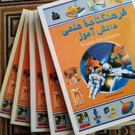 کتاب علمی دانش آموز