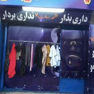 لباسها هدیه تقدیم میشود