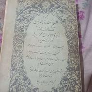 کتاب کنز قدیمی