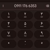 سیم کارت کم کار بدون زنگخور 09111766353