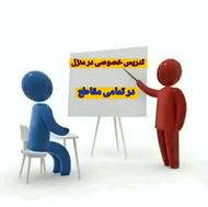 تدریس خصوصی در منزل تضمینی
