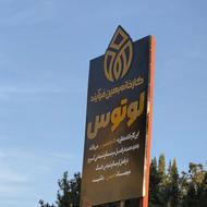 استخدام در کارخانه تولیدی آبمیوه