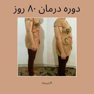 لاغری در 40 روز