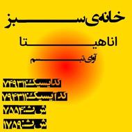 اعزام پرستار به سراسر مازندران