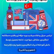 آموزش زبان انگلیسی