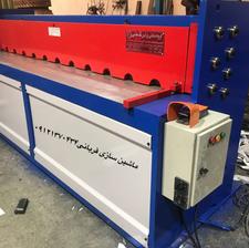 پرس برک گیوتین خمکن خم قیچی (پرشین تک ماشین) تولید کننده