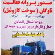 ثبت وصدورباربرگ تضمینی