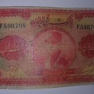 اسکناس رضا شاه