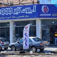 استخدام استاد اپاراتی یا کاراموز