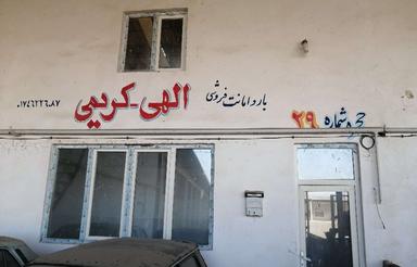 حجره 110 متری
