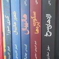 فروش تعدادی کتاب