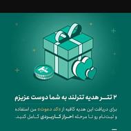 200هزار هدیه ثبت نام