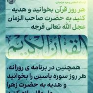 آموزش قرآن واحکام.رایگان وصلواتی