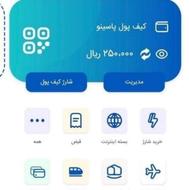 25هزار شارژ بگیر با ورود