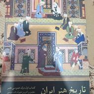 کتاب کنکور هنر