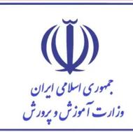 اخذ دیپلم رسمی از وزارت آموزش و پرورش کاملآ غیر حضوری
