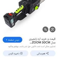خرید انواع چوب صنعتی و باغی هیزمی