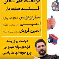 موبایل گراف و فیلمبردار