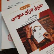 کتاب های آزمونی