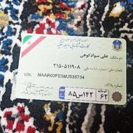 صاحب این کارت تماس بگیرن