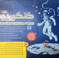 پک کامل کنکور مهرماه با تخفیف ویژه!
