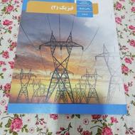 کتاب درسی یازدهم ریاضی کاملا نو