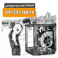 سرویس کولر آبی