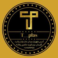 خدمات تزریق پلاستیک