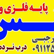 فنسی پایه فنس باغی پخش