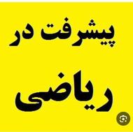 تدریس ریاضی
