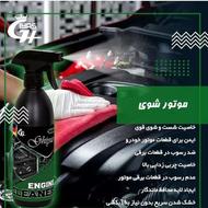 محصولات شوینده نانو خانگی/خودرو