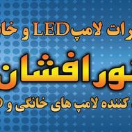 تمیرات و مونتاژ کاری لامپLED