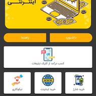 کار اینترنتی