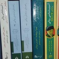 کتاب های روانشناسی بالینی