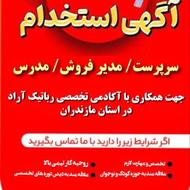 جذب سرپرست ، مدیر فروش و مربی