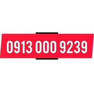 همراه اول اعتباری0913 000 9239