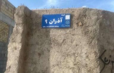 زمین در شریف آباد