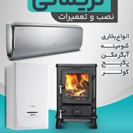 خدمات فنی گاز سوز