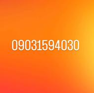 09031594030