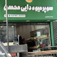 کارگر میوه فروشی