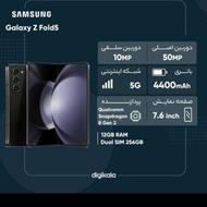 گوشی سامسونگ z fold 5 256 gig