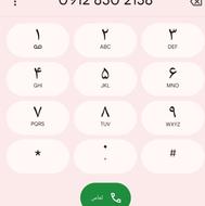 خط فوری 2138 830 0912