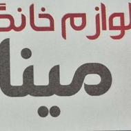 ادمین و فروش اینترنتی