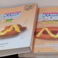 کتاب های جامع خیلی سبز