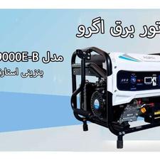موتور برق 7.5 کیلووات اگرو
