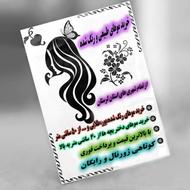 خریدار موهای طبیعی و رنگ شده