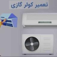 تعمیرات ونصب و سرویس کولر و پکیج