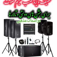 صدابرداری از مراسمات