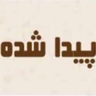 طلا پیدا شده