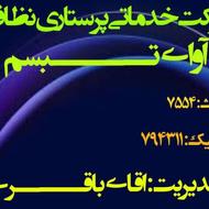 استخدام و اعزام